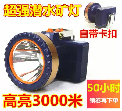 Headlight miner safety helmet lithium battery lamp coal mine charging LED underground diving mine hat lamp 3000 M W