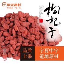 Shen Yes baby Pinganjin Village wolfberry ready to eat tea soup porridge 170g cans