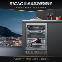Shen Yes baby Sicao New Dynasty DA150S dry mature steak cabinet acid home mature cabinet