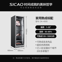 Shen Yes baby Sicao New Dynasty DA400S dry mature steak cabinet sour restaurant commercial mature cabinet