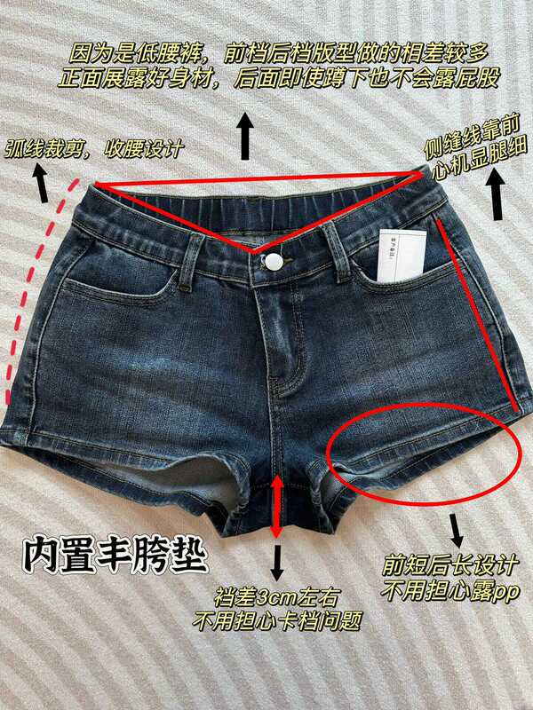Korean Low-Waist Denim Shorts for Women, Summer Natural Hip-Enhancing, Butt-Lifting, Versatile, Slimming, Hip-Flattering, Hot Girl Hip-Hugging Hot Pants