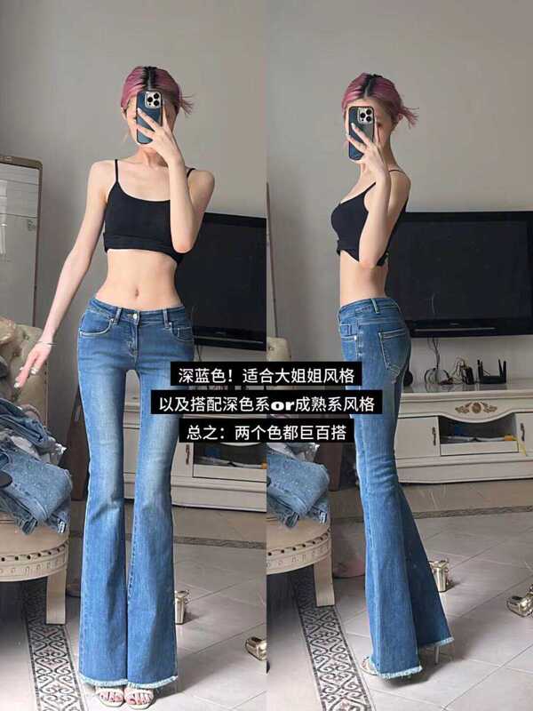 Low-Waisted Frayed Hem Jeans for Women, Summer and Autumn, Slim Fit, Washed Micro-Flared Pants, Waist-Cinching, Slimming Effect