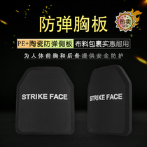 American standard foreign trade model NIJ IV level 25*30cm chest plate SAPI corner-wrapped cloth independent ceramic bulletproof insert plate