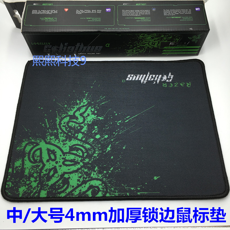 Razer Xin Razer Razer Razer Mouse Mass Large Heavy Beetle Large Precision Lock - edge Lock - edge Lock - Lock Professional Game Mouse