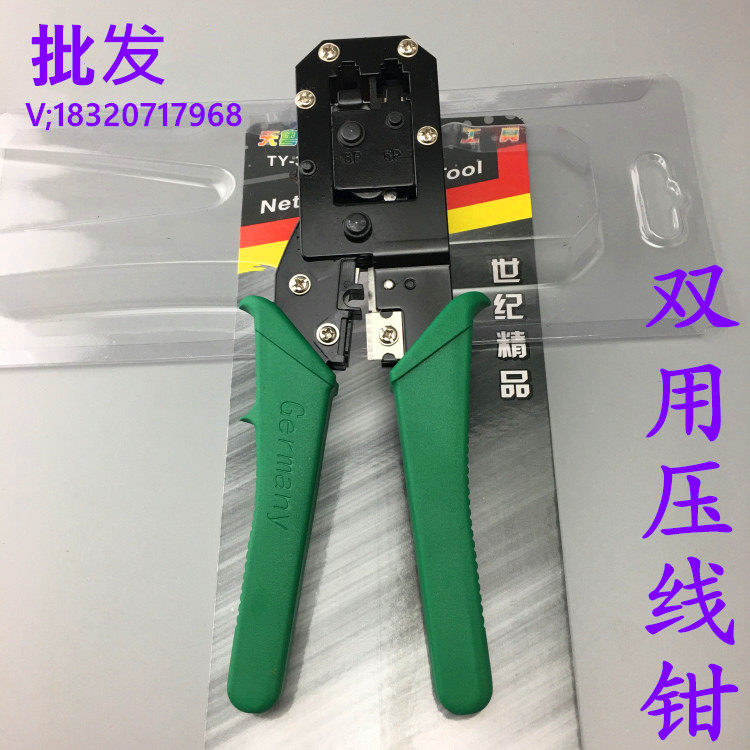 Special price 318 days Cantonese Opel double with press wire pliers 6P 8P Net wire Pliers Network Wire Telephone Line Universal Net Pliers 2 Use-Taobao