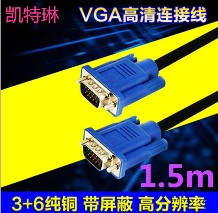 Pure copper vga line 3 6 high-definition computer TV display Projector connecting line 1 5 m 3 10 20 