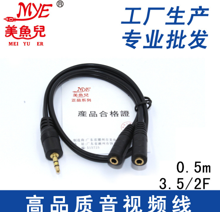 Computer mobile phone headphone splitter 3 5mm one point two 1 point 2 transfer wiring audio cable couple conversion plug