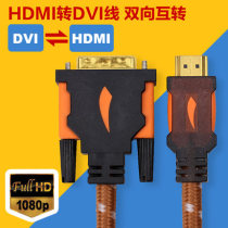 Yellow Knife Hdmi Turn Dvi Line Dvi Turn Hdmi Transfer Line Computer TV Divider Hdmi Turns Dvi Split Screen