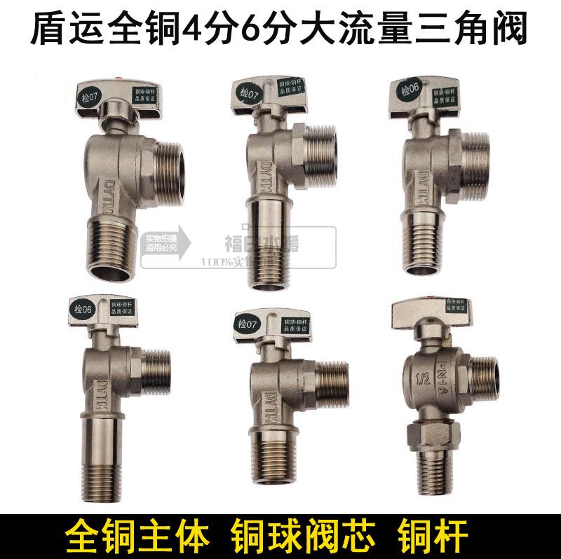 4 points 6 points full copper lengthened angle valve copper ball core hot and cold water valve water heater boiler special triangular valve