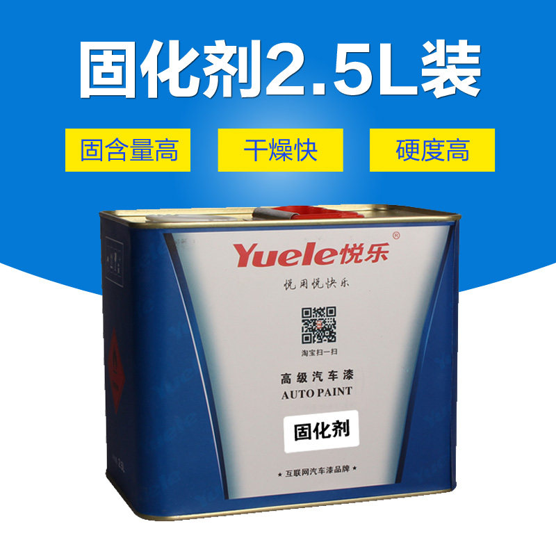 Curing agent Automotive paint coating universal drying agent Transparent polyurethane paint 2 5L pack drying agent