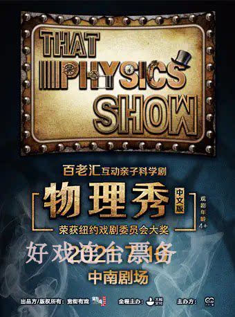 Broadway Interactive Parenting Science Children Play 