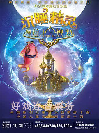 3D Multimedia parent-child drama 