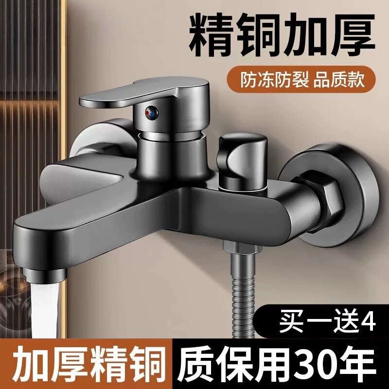Shower Faucet All-Copper Mixing Valve Shower Set Bathroom Bathtub Mixing Switch Triple Hot and Cold Water Faucet