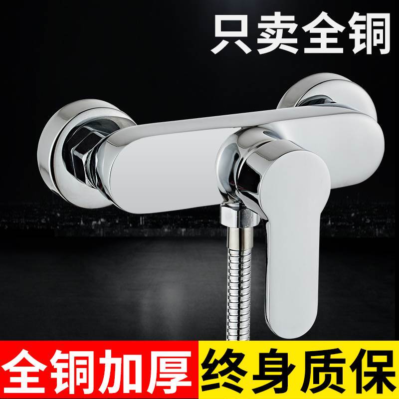 Shower Mixing Valve Hot and Cold Faucet Bathroom Tank Water Heater Showerhead Mixing Switch All-Copper Shower Faucet