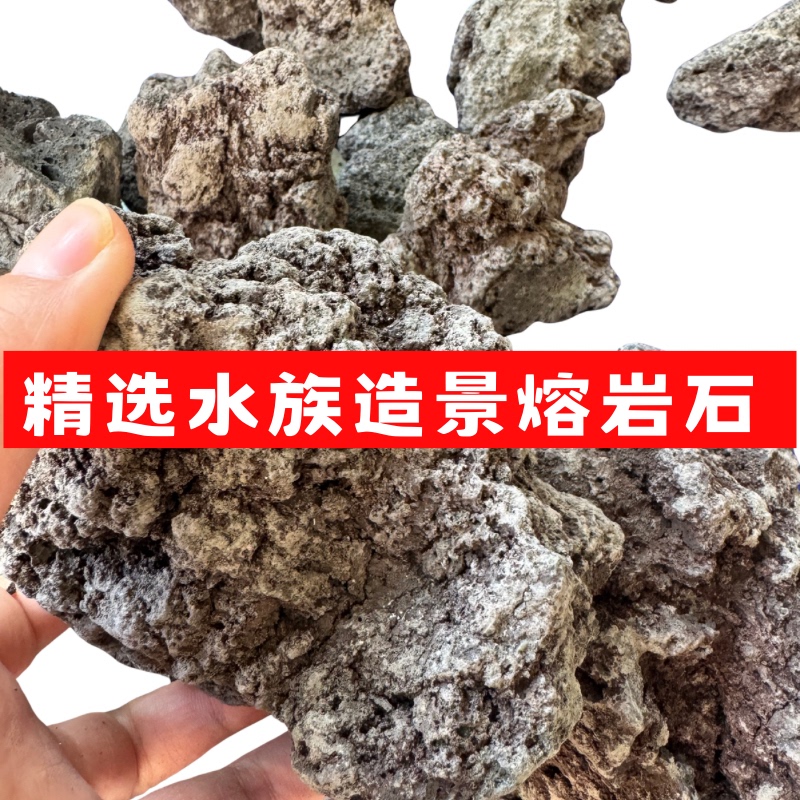 Natural Black-Brown Lava Stone Volcanic Stone Filter Material Aquarium Fish Tank Aquatic Plant Landscaping Stone Moss Material Granules