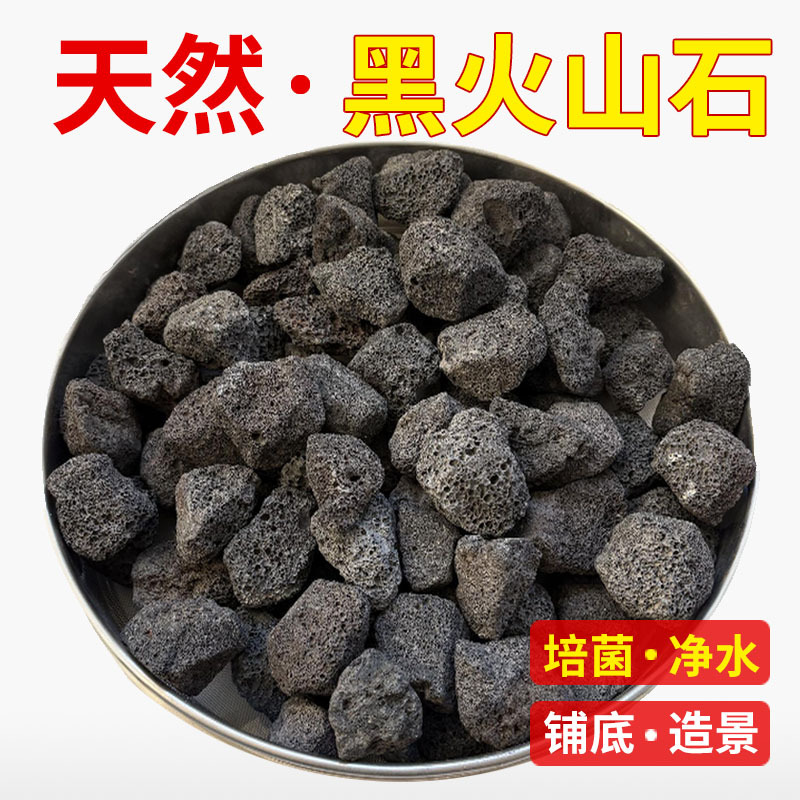 Natural Black Volcanic Stone Particles for Aquariums, Black Volcanic Rock for Bottom Substrate, Landscaping and Paving in Gardens Natural Black Volcanic Stone Particles for Aquariums, Black Volcanic Rock for Bottom Substrate, Landscaping and Paving in Gardens