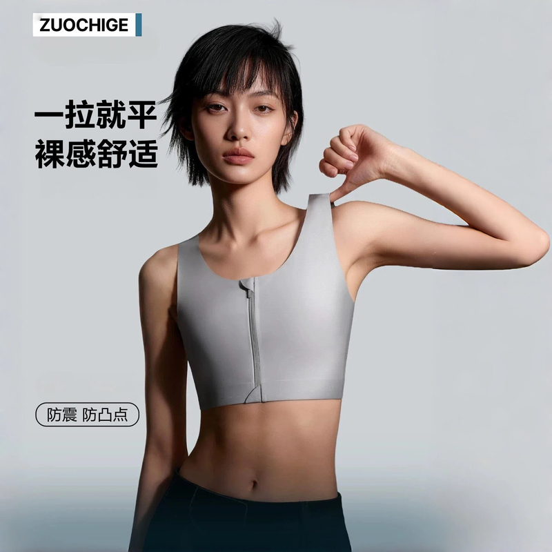 Zochige Seamless Chest Support Anti-Bump Sports Bra for Women with Large Busts, Makes Bust Look Smaller, Summer Zipper Slimming Tank Top