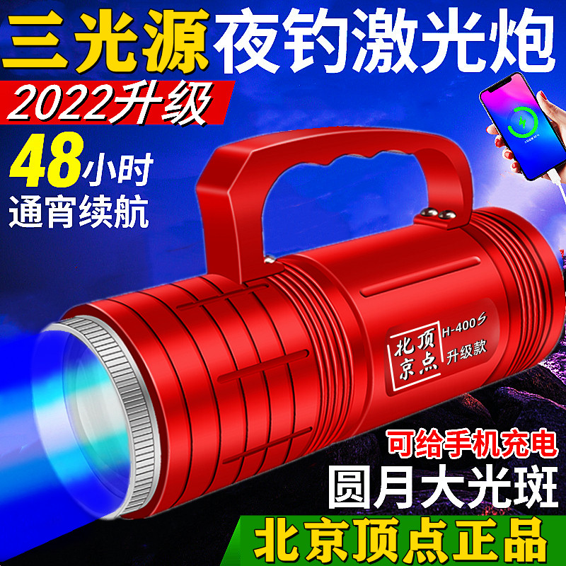 Vertex Fishing Light Night Fishing Light Laser Cannon Xenon Lamp Bright Light High Power Super Bright Waterproof Zoom Blue Light light flashlight