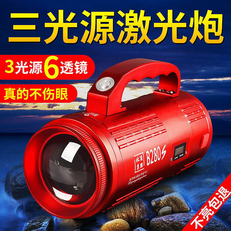 Fishing light laser cannon Beijing vertex B280s night fishing light high power excess black pit fishing raft fishing light table fishing