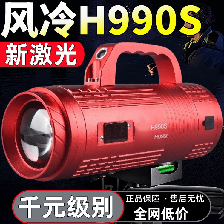 Beijing Tiangong Dingdian H990S Fishing Light Laser Cannon Night Fishing Light Four Light Sources High Power Super Bright Black Pit Night Fishing