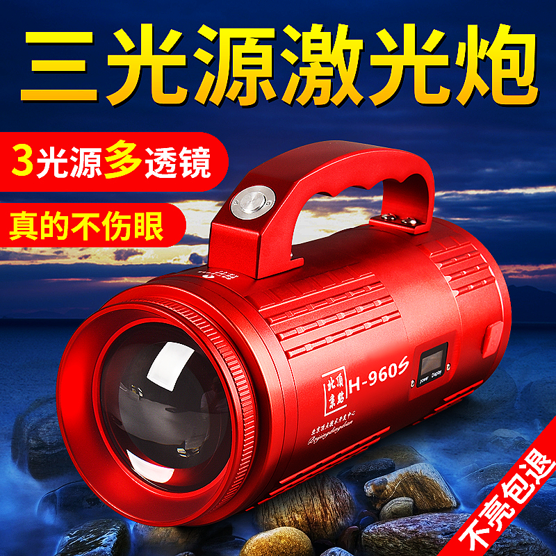 Beijing apex H960s laser cannon fishing light black pit super bright high power night fishing lamp three-light source raft fishing platform fishing