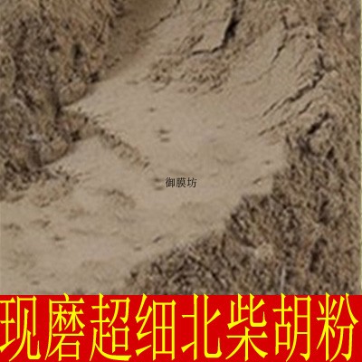 Chinese herbal medicine Urum powder North Thora powder black Thorowax powder 500 gr and windproof powder-Taobao