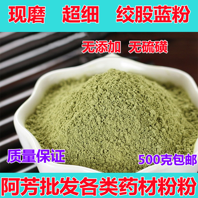 Gynostemma Powder Gynostemma Pentaphyllum Tea Powder Herbal Medicine Seven Leaf Gallbladder Powder Gynostemma Pentaphyllum 500 gr-Taobao