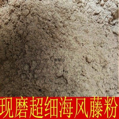 Chinese herbal medicine Haifeng rattan powder Climbing rock fragrant old rattan powder high-quality Chinese herbal medicine bulk wholesale 500g