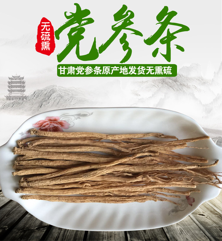 Donopsis Pilosula 500 gr Gansu Country of origin No sulphur white bars Sweet Dangshen New Goods