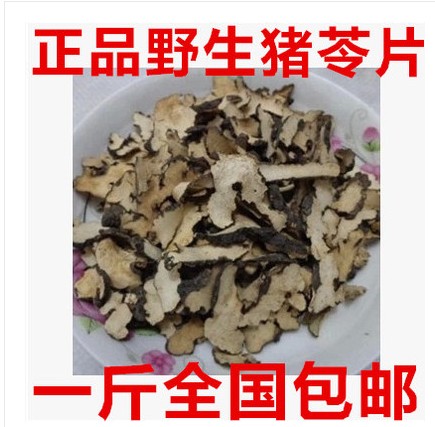 Pig Ling 500 gr Chinese herbal medicine Pork Ling Pure Goods No Sulphur Wild Pig Food Hog and Grinding Powder-Taobao