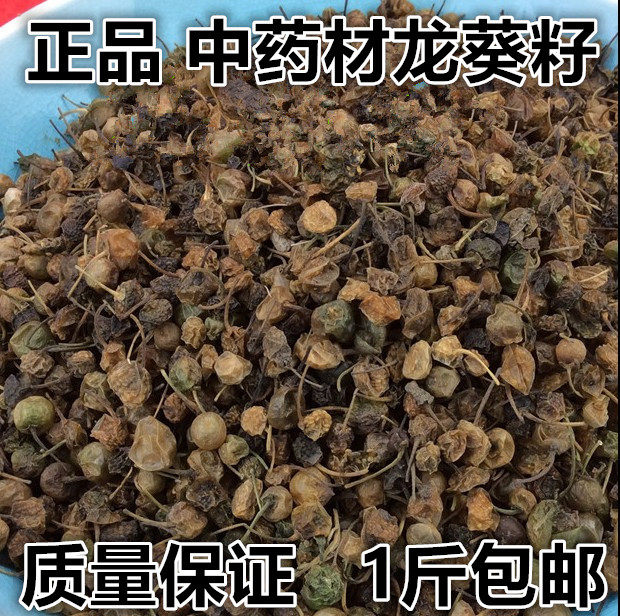 Chinese herbal medicine nightshade dried nightshade seeds day eggplant black day bitter sunflower wild pepper 500g wholesale
