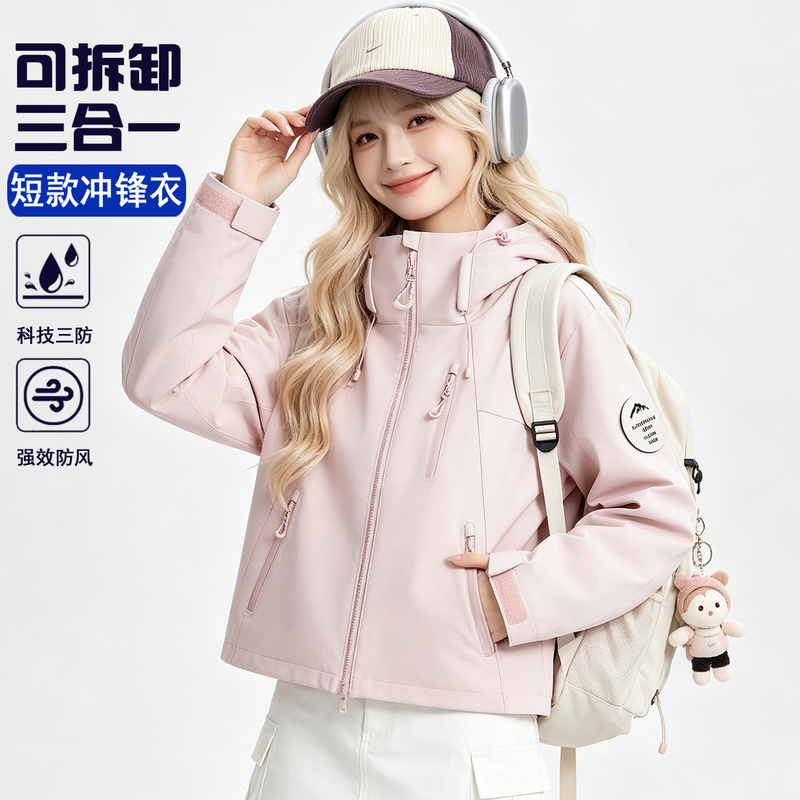 Short Women's Three-In-One Jacket, Outdoor Windproof and Waterproof, Spring, Autumn and Winter Casual Mountaineering Jacket for Petite Girls Short Women's Three-In-One Jacket, Outdoor Windproof and Waterproof, Spring, Autumn and Winter Casual Mountaineering Jacket for Petite Girls