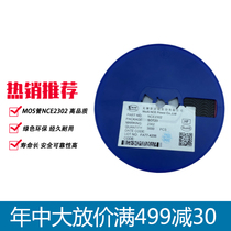 NCE2302 SOT-23 P channel MOS tube New clean energy a large number of spot original 3000PCS on sale