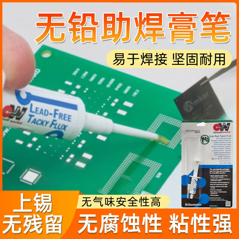 CW8700 lead-free soldering paste pen ITW Ken Genesis Chemtronics US import soldering paste BGA soldering paste-Taobao
