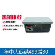 IPA Alcohol wet Wipes SIP100P SIP91P IPA100B Printed Steel mesh Cleaning wipes