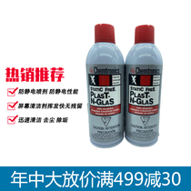 US ITW imported anti-static electronic equipment cleaner ES1668 SLR camera computer screen cleaner