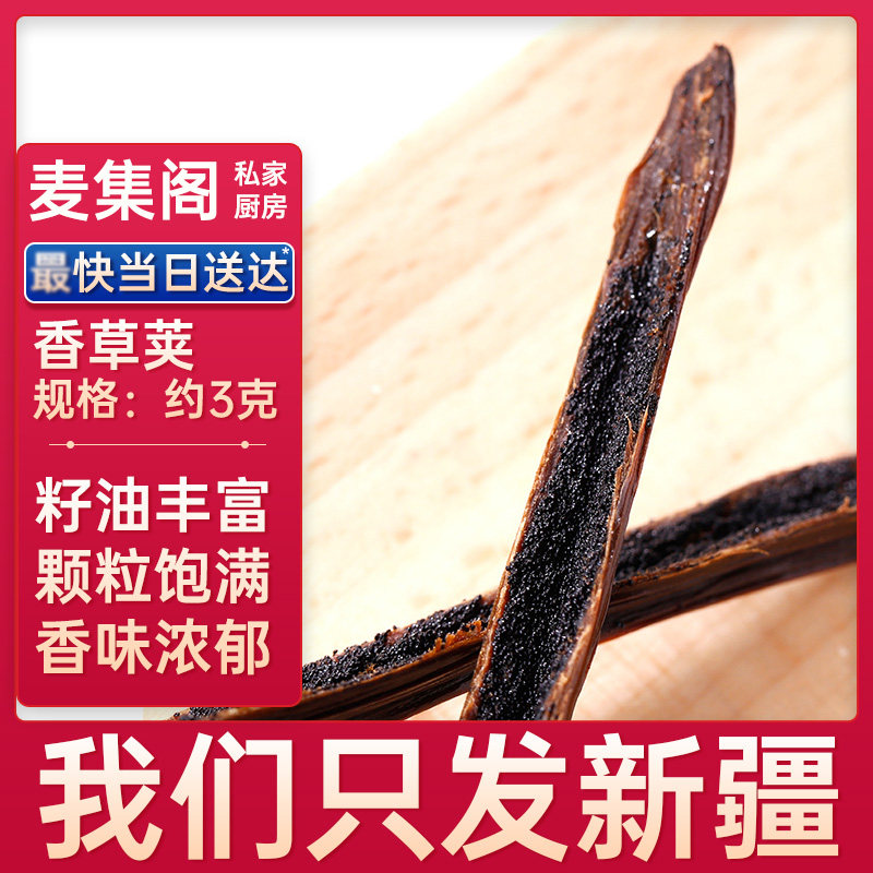 Mcepisode Attic Madagascar Vanilla Bean Pods Cloud Nico Branches Stick 15 -18cm3 Cecnic baking spices