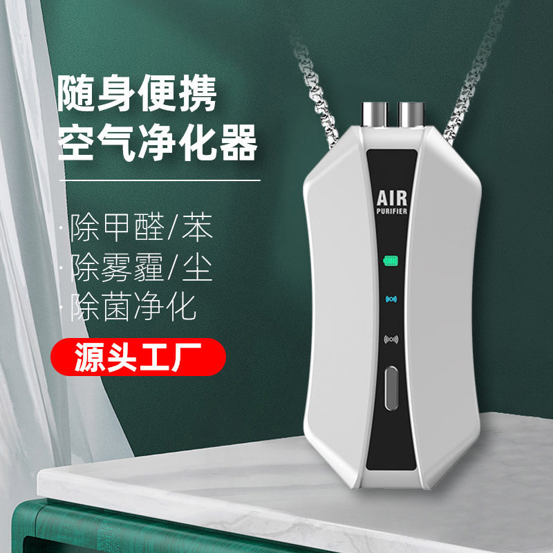 New M10 negative ion air purifier portable air purifier hanging neck type necklace air purifier