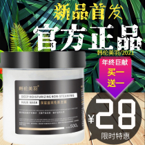 In stock Buy one get one free Deep moisturizing evaporation-free film Nourishing hydration Repair dry spa smooth improve frizz