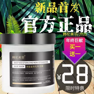 Spot buy one get a deep moisturizing non-steam hair film nutrition moisturizing repair dry spa smooth to improve frizz