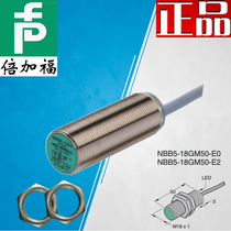 Beigafu proximity switch M18 three-wire PNP normally open DC NBB5-18GM50-E2 E0(NPN) sensor