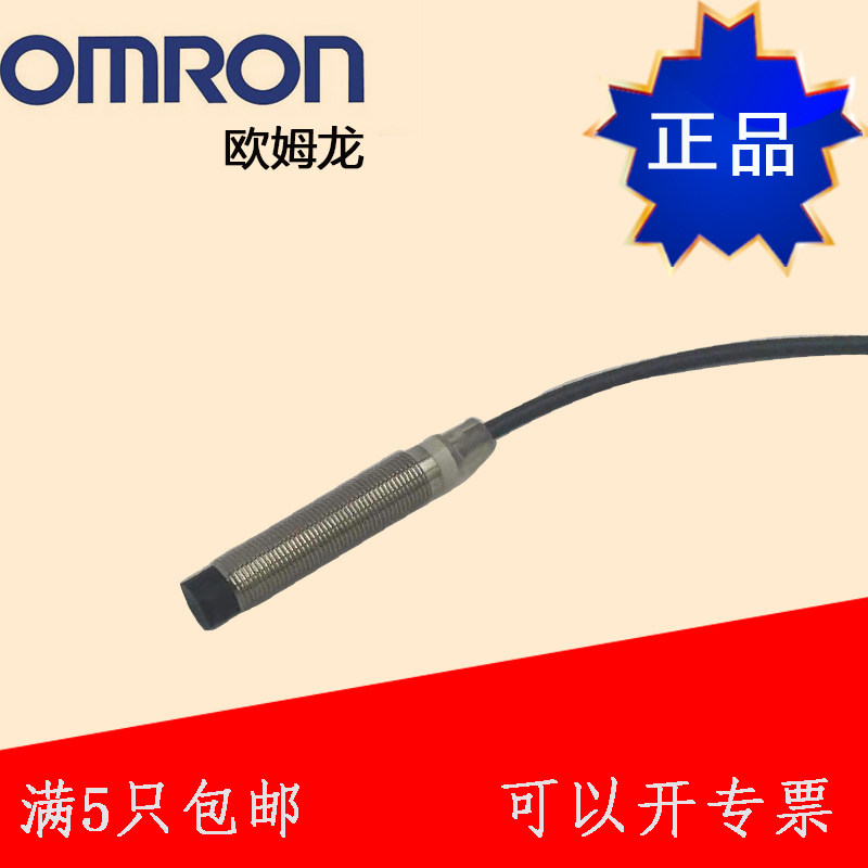 OMRON close to switch M12 detection distance 8MM DC third-line NPN normally open E2B-M12LN08-WZ-C1