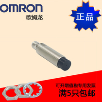 Aumron close to switch M18 DC PNP third-tier often open E2A-M18LN16-M1-B1 C1 (NPN often open