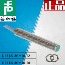 Beigafu M8 metal proximity switch sensor NBB1 5-8GM50-E0 E2(PNP DC three-wire normally open