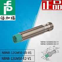 Beigafu metal proximity switch M12(NPN three-wire normally open) plug-in type NBN8-12GM50-E0-V1 E2