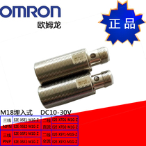 Aumron M18 high head inductance type proximity switch E2E-X5E1-M1-Z F1 third-line PNP normal open sensor
