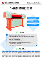 Banner Machine Jade Woodman Banner Machine Practicality