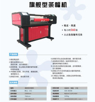 Banner machine flagship model