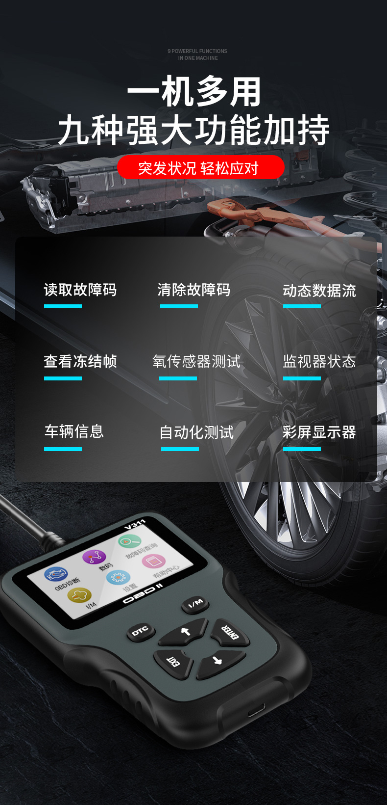 OBD_07.jpg