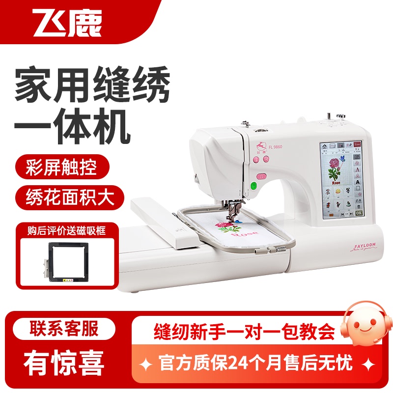 Feilu 9860 Sewing Machine Embroidery Machine Small Household Embroidery Mini Embroidery Flatbed Sewing Machine Electric Tailor Machine